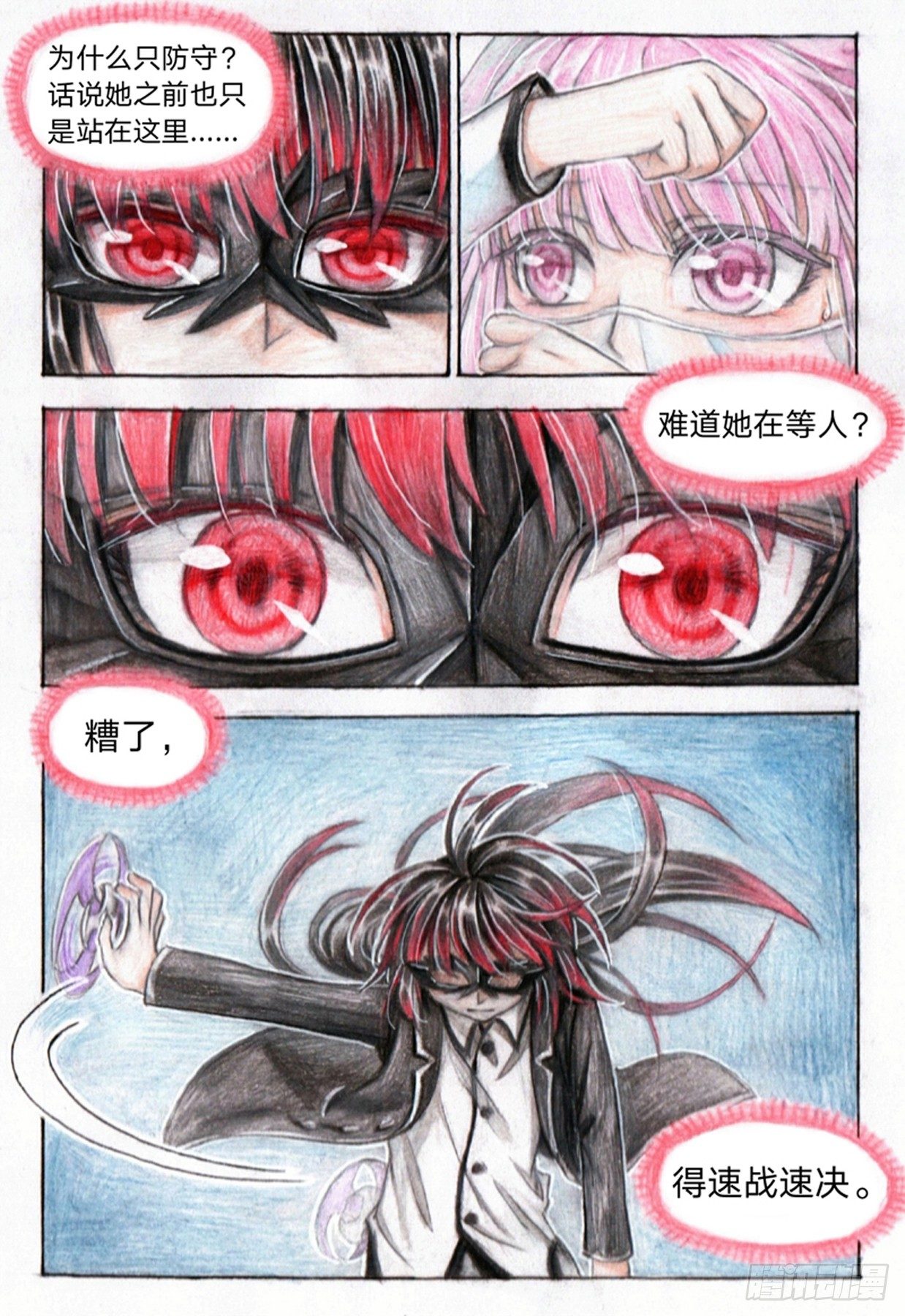 第十八话 试炼森林（下）-第43话