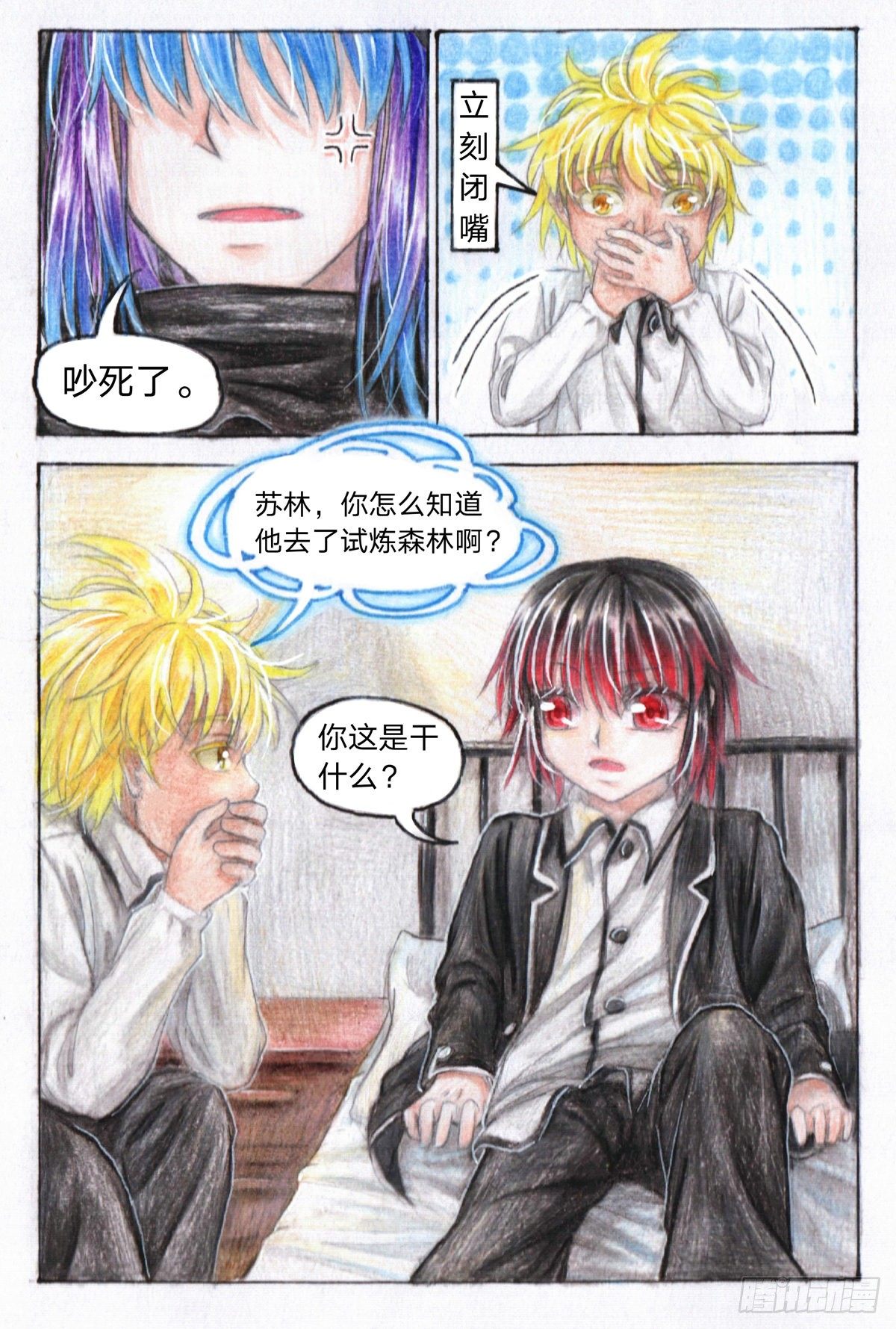 第二十话 捉灵鼠（中）-第49话