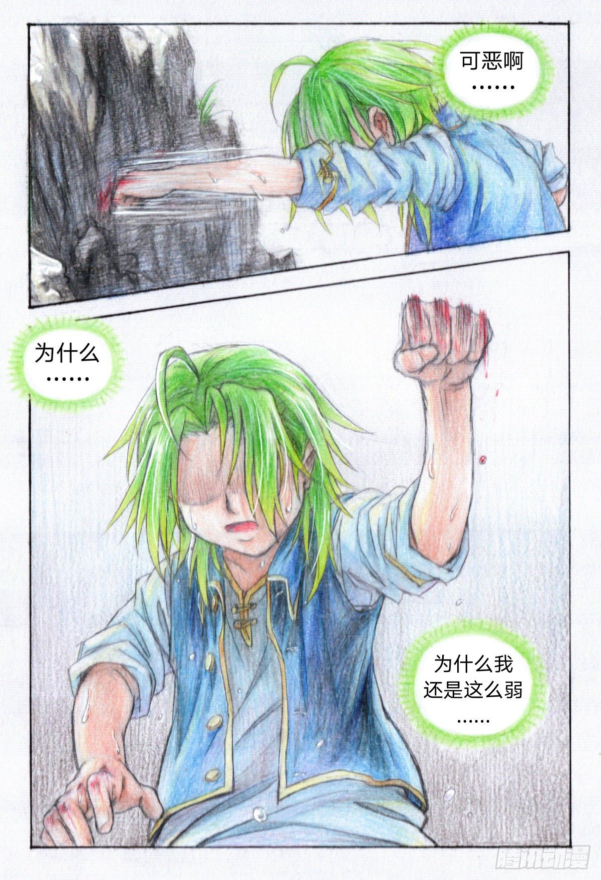 第二十话 捉灵鼠（中）-第49话