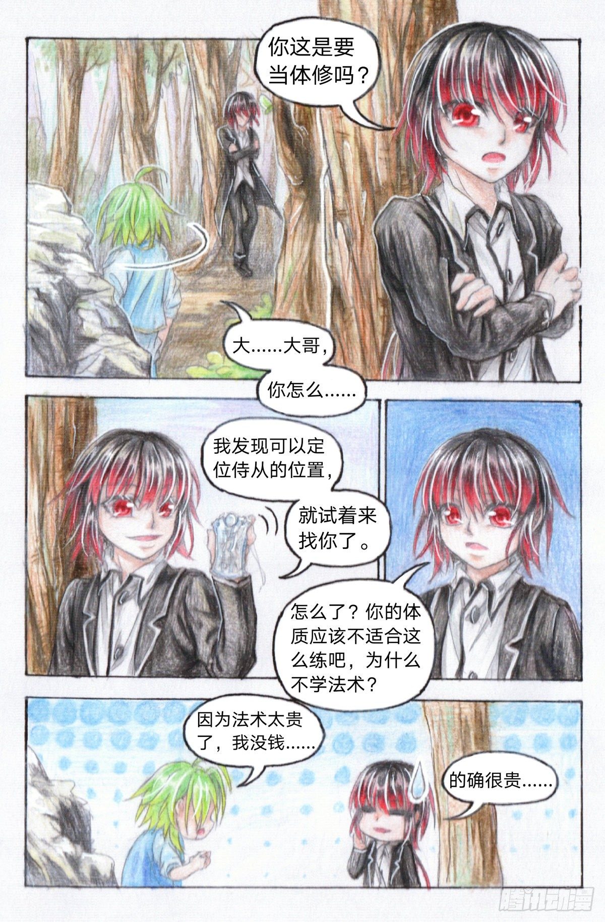 第二十话 捉灵鼠（中）-第49话