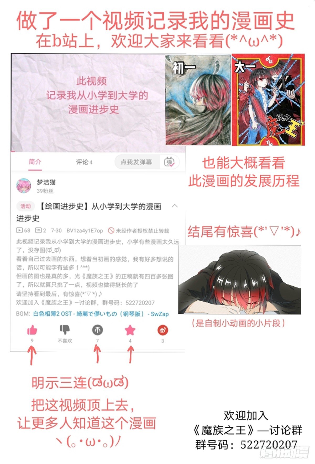 第二十话 捉灵鼠（中）-第49话