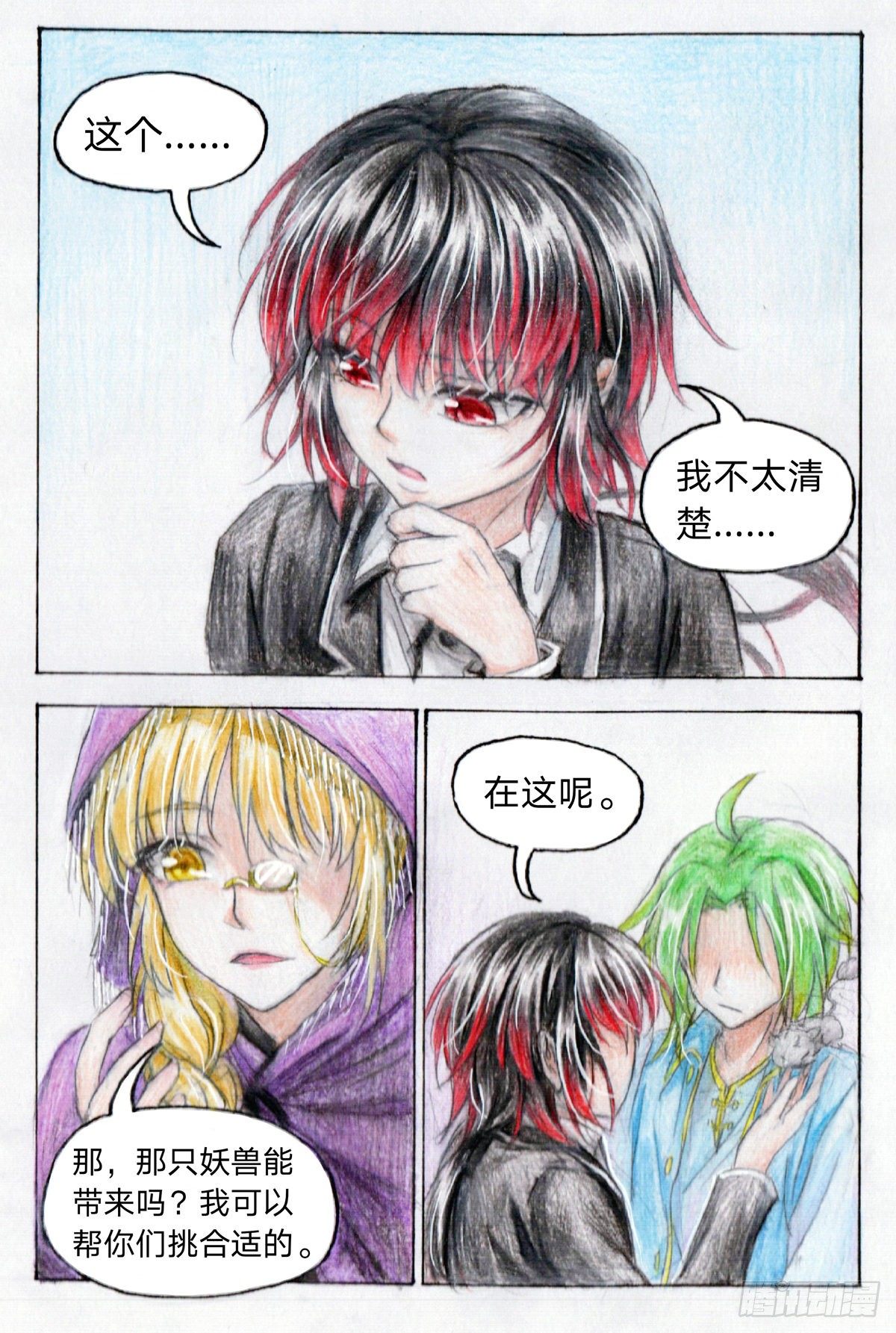 第二十一话 妖宠小慧（上）-第51话