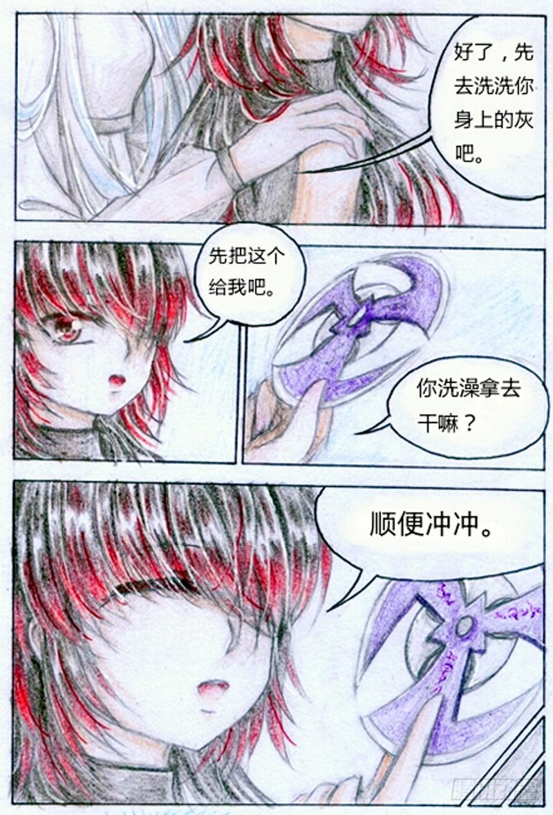 第四话 武器（下）-第9话