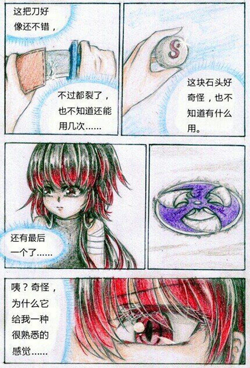 第四话 武器（下）-第9话