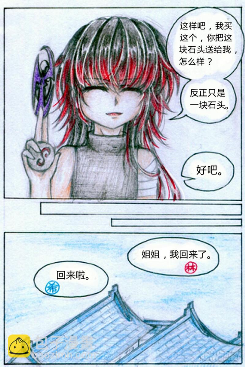 第四话 武器（下）-第9话