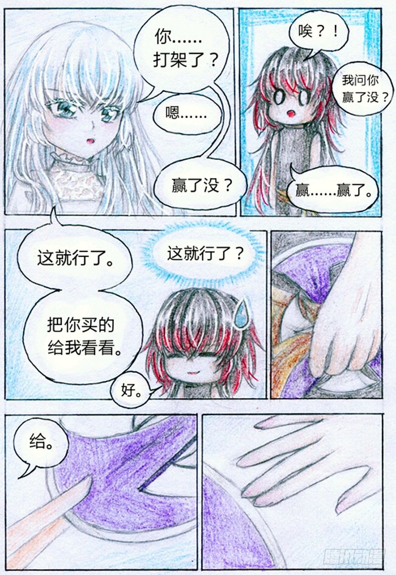 第四话 武器（下）-第9话