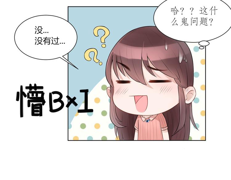 第10话  入职(1/3)-第11话