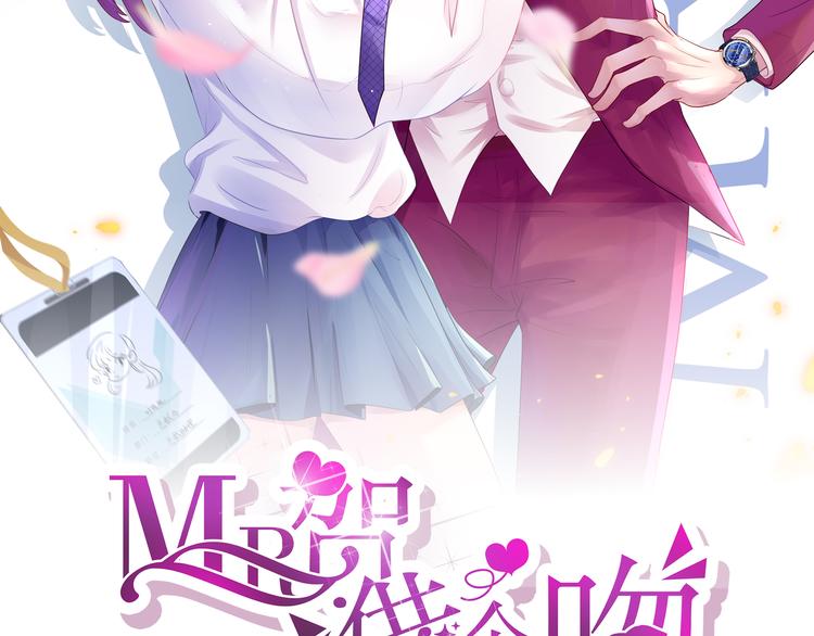 第10话  入职(1/3)-第11话