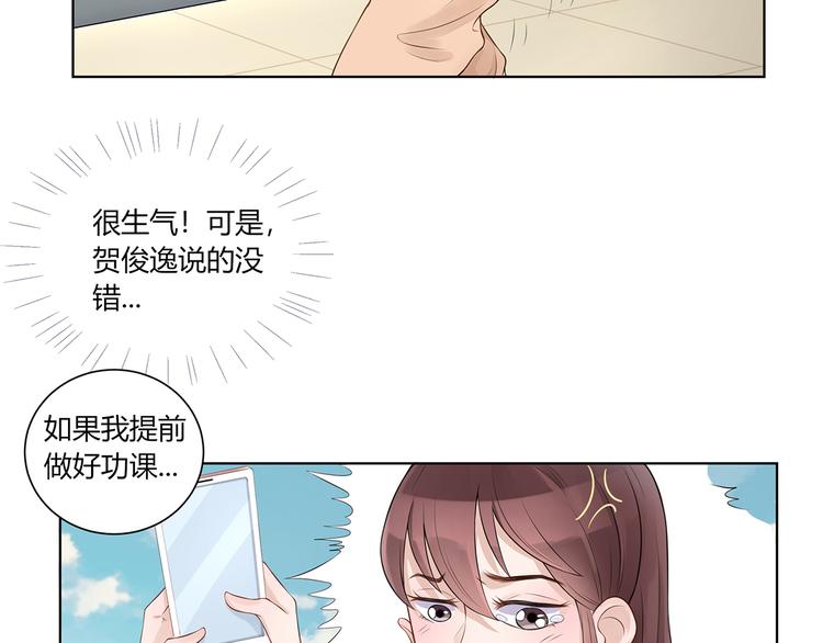 第12话  撞人(1/3)-第13话