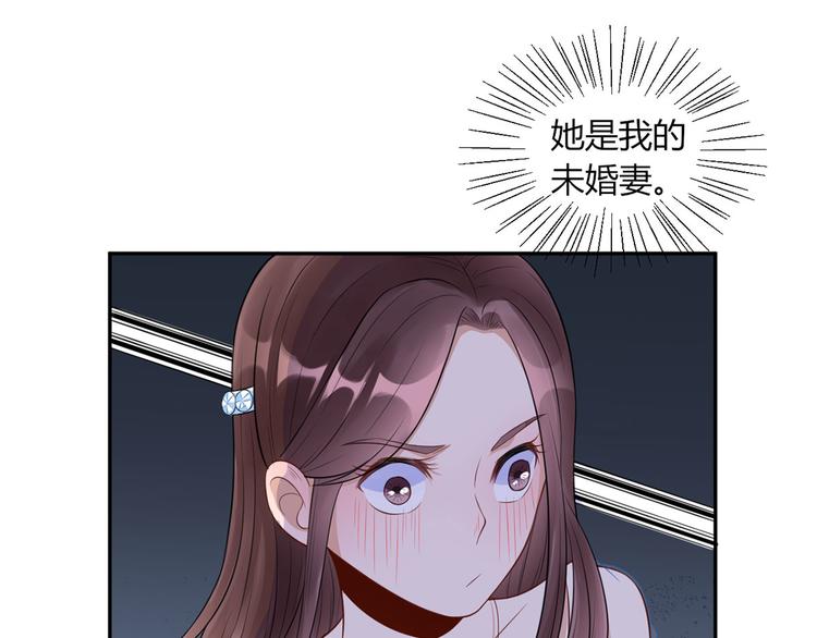 第24话  未婚妻风波(1/2)-第25话