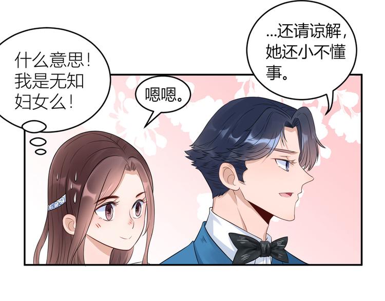 第30话  合作成功了吗(1/2)-第31话