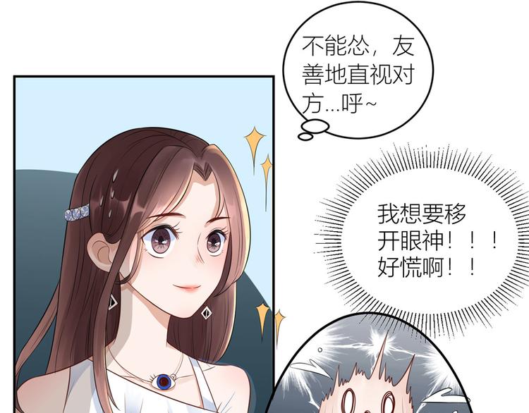 第30话  合作成功了吗(1/2)-第31话