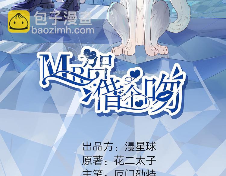 第30话  合作成功了吗(1/2)-第31话