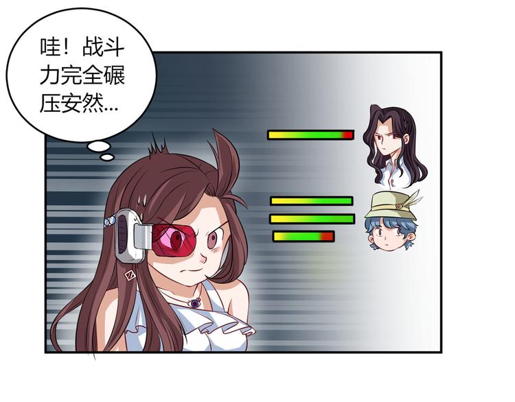 第30话  合作成功了吗(1/2)-第31话