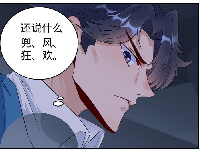 第32话  心动(1/2)-第33话