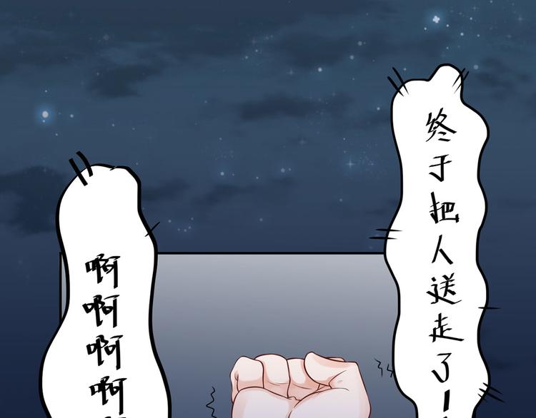 第32话  心动(1/2)-第33话