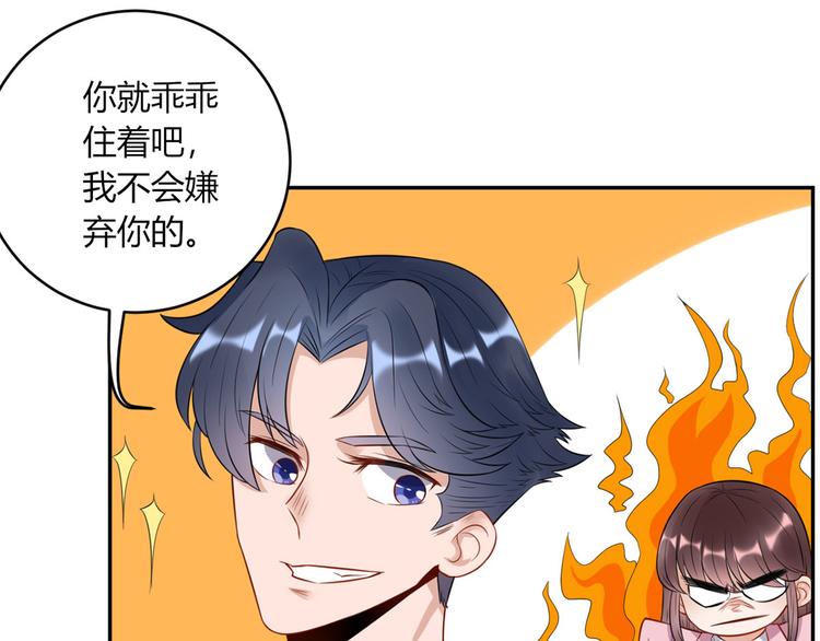 第34话  嚼舌根的人(1/2)-第35话