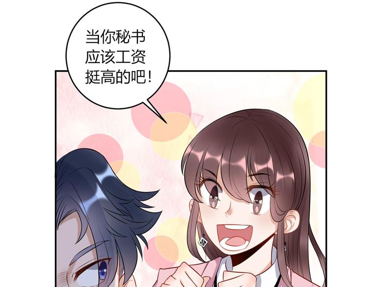 第34话  嚼舌根的人(1/2)-第35话