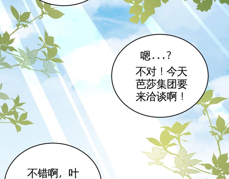 第34话  嚼舌根的人(1/2)-第35话