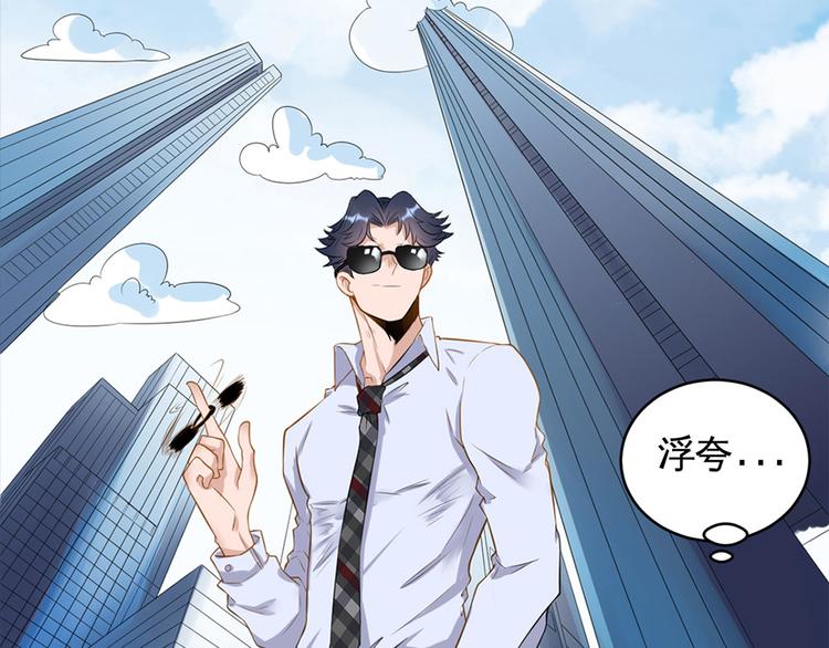 第34话  嚼舌根的人(1/2)-第35话