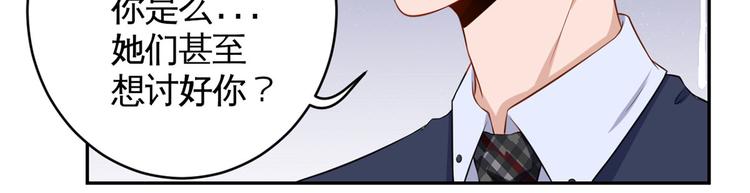 第36话  初到设计部(1/2)-第37话