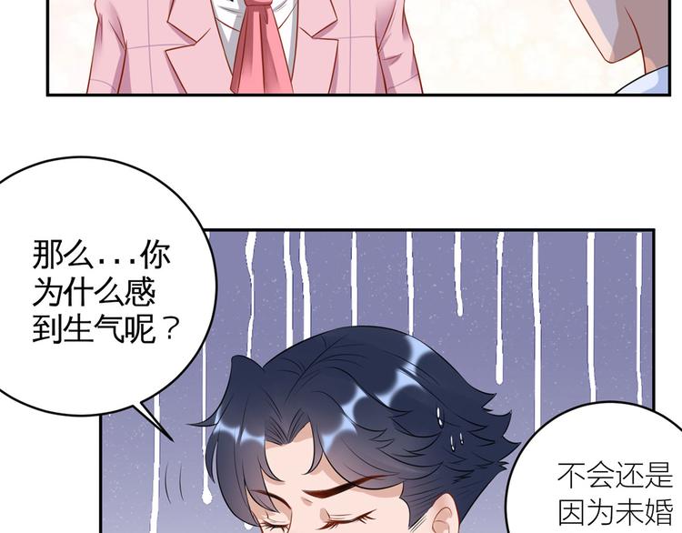 第36话  初到设计部(1/2)-第37话