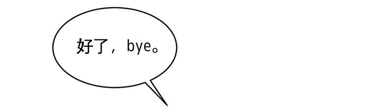 第36话  初到设计部(1/2)-第37话