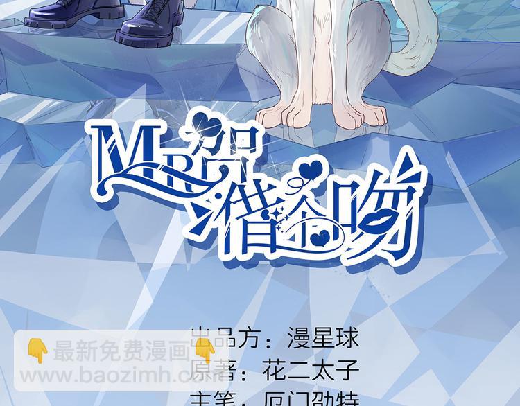 第36话  初到设计部(1/2)-第37话