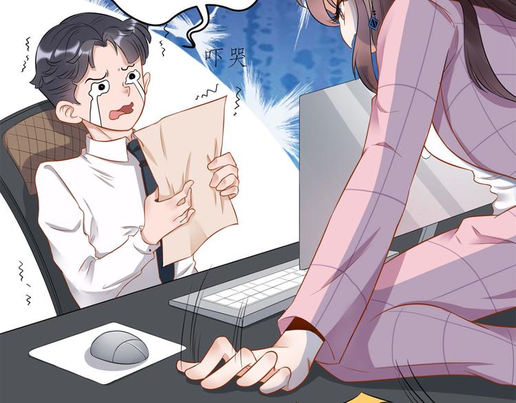 第36话  初到设计部(1/2)-第37话