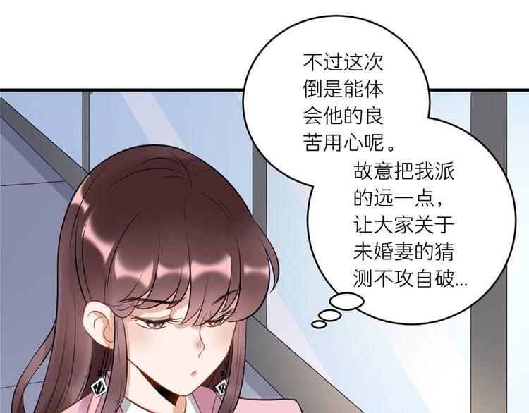 第36话  初到设计部(1/2)-第37话