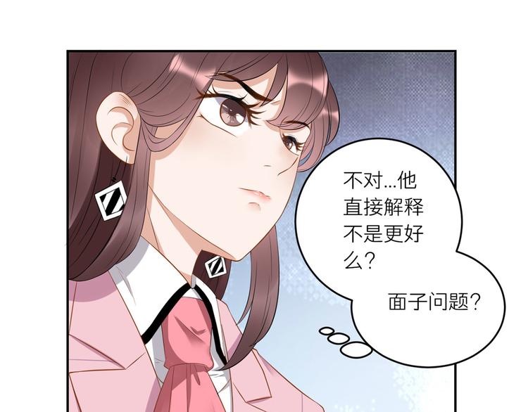 第36话  初到设计部(1/2)-第37话