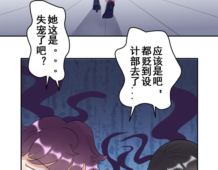 第36话  初到设计部(1/2)-第37话