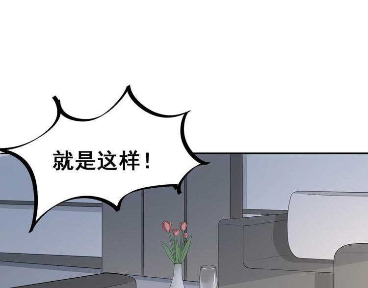 第36话  初到设计部(1/2)-第37话