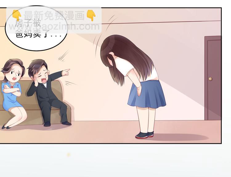 第4话  见家长(1/3)-第5话