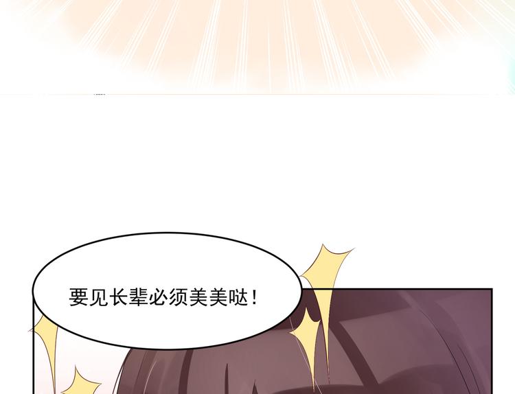 第4话  见家长(1/3)-第5话