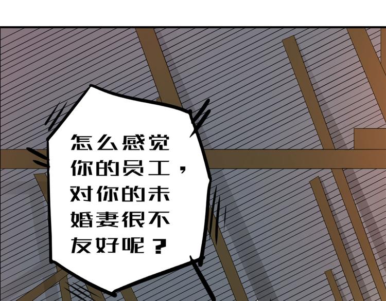 第40话  阴谋(1/2)-第41话