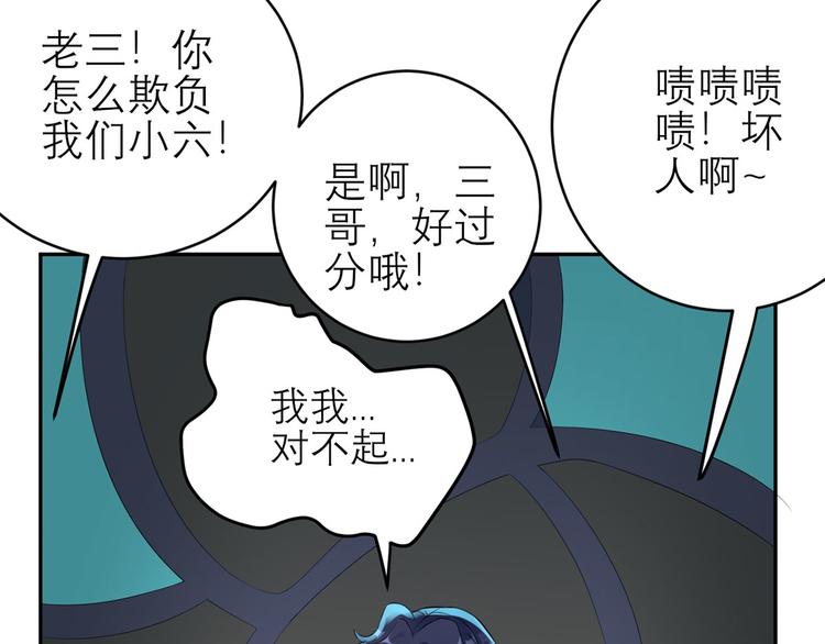 第46话  二哥去哪儿了？(1/2)-第47话