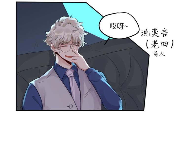 第46话  二哥去哪儿了？(1/2)-第47话