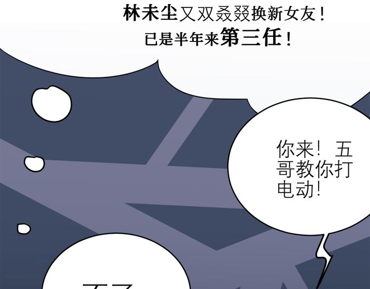 第46话  二哥去哪儿了？(1/2)-第47话