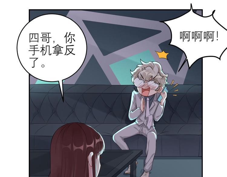 第46话  二哥去哪儿了？(1/2)-第47话