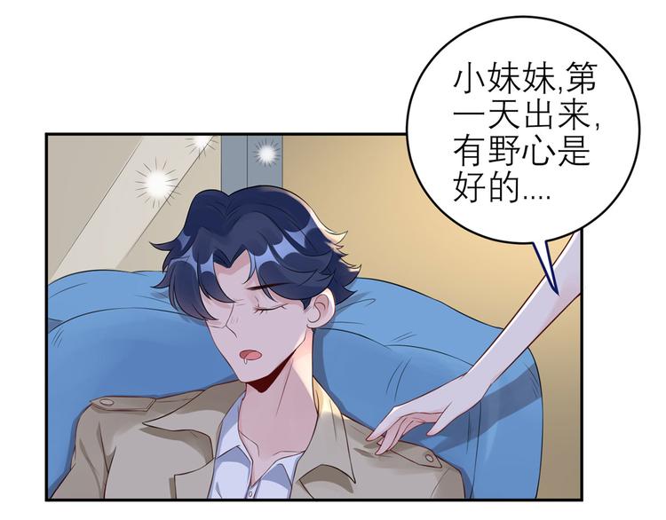 第48话  强抢良家妇男(1/2)-第49话