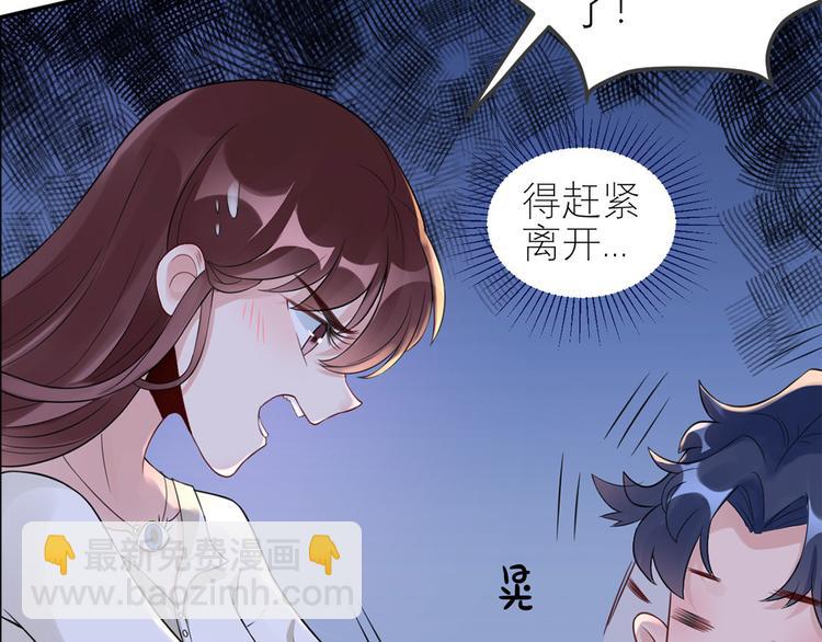 第48话  强抢良家妇男(1/2)-第49话