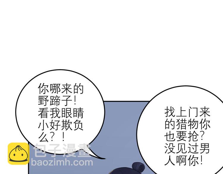 第48话  强抢良家妇男(1/2)-第49话