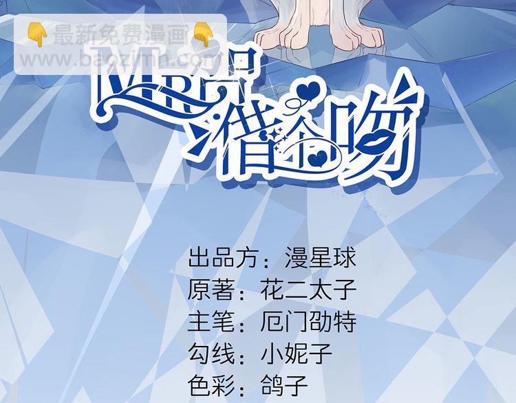 第52话  怎么是你！(1/2)-第53话