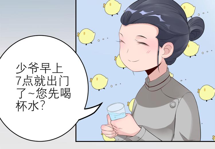 第52话  怎么是你！(1/2)-第53话