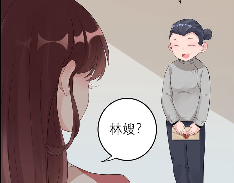 第52话  怎么是你！(1/2)-第53话