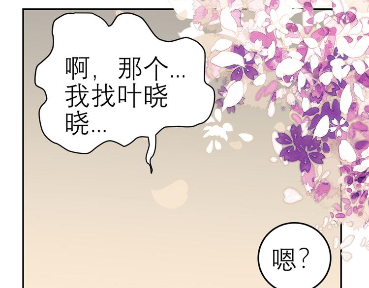 第52话  怎么是你！(1/2)-第53话