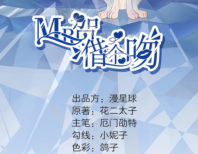 第54话  矛盾的开端(1/2)-第55话