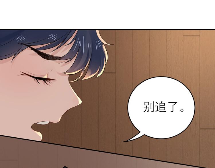 第54话  矛盾的开端(1/2)-第55话