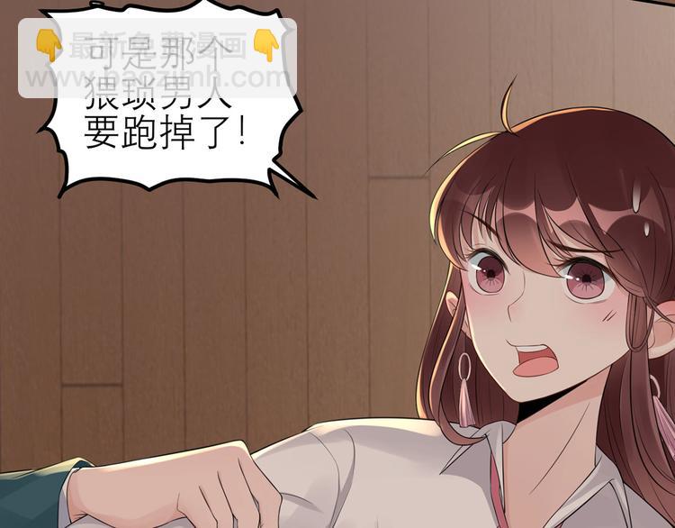 第54话  矛盾的开端(1/2)-第55话